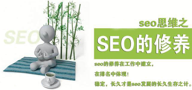 SEO思维得到的其他运营的推广方法