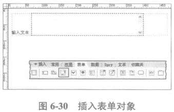 插入表单对象