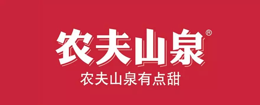 农夫山泉广告语西安爱游戏全站官网登录
品牌包装设计