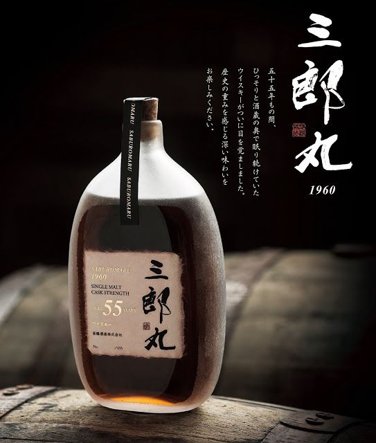 18种包装精美的日本威士忌酒瓶(图5)